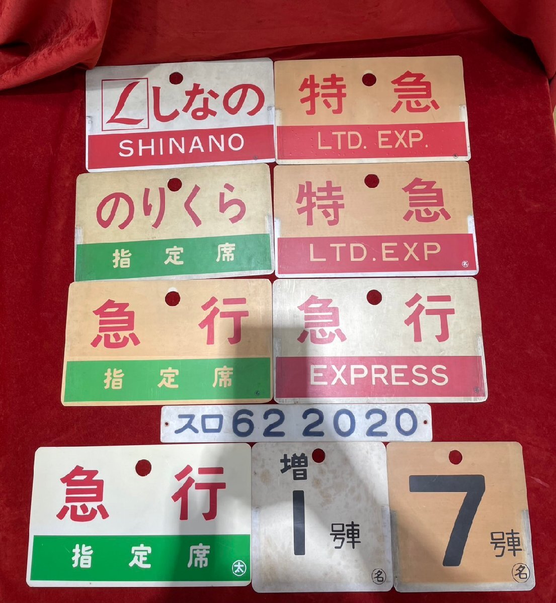 2025年最新】Yahoo!オークション -鉄道プレート(行先板、サボ)の