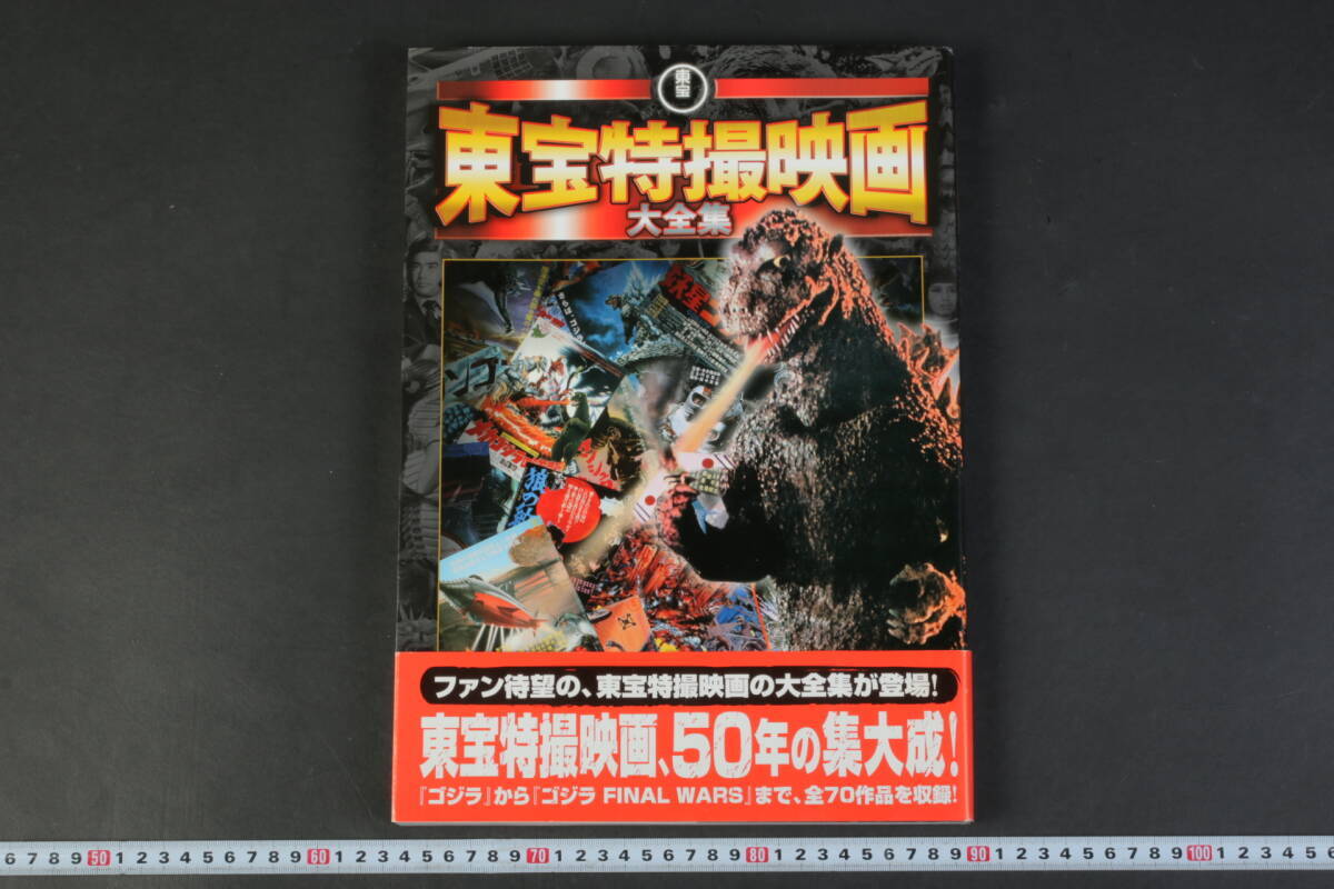 未開封・廃盤・超希少】東宝怪獣映画選集1~12（全集） 未開封・廃盤・