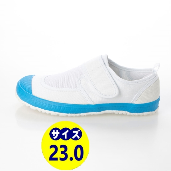 上履き 上靴 教育シューズ 体育館シューズ 新品、『23999-L・BLU-230』23.0cm 小学校用 幼稚園用 スクールシューズ