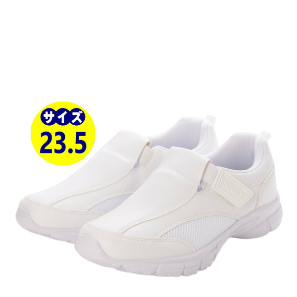 25542-wht-235 ワーキングシューズ ルームシューズ ナースシューズ ベルクロ スニーカー 看護師 介護士 白 ホワイト メンズ レディース