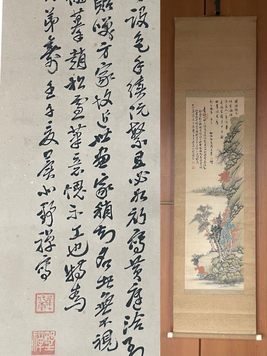 山水 掛け軸 肉筆保証