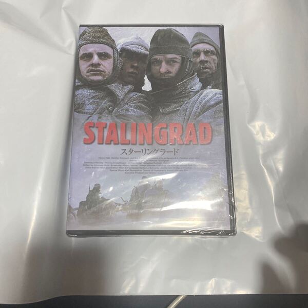 新品 スターリングラード DVD セル版 送料無料