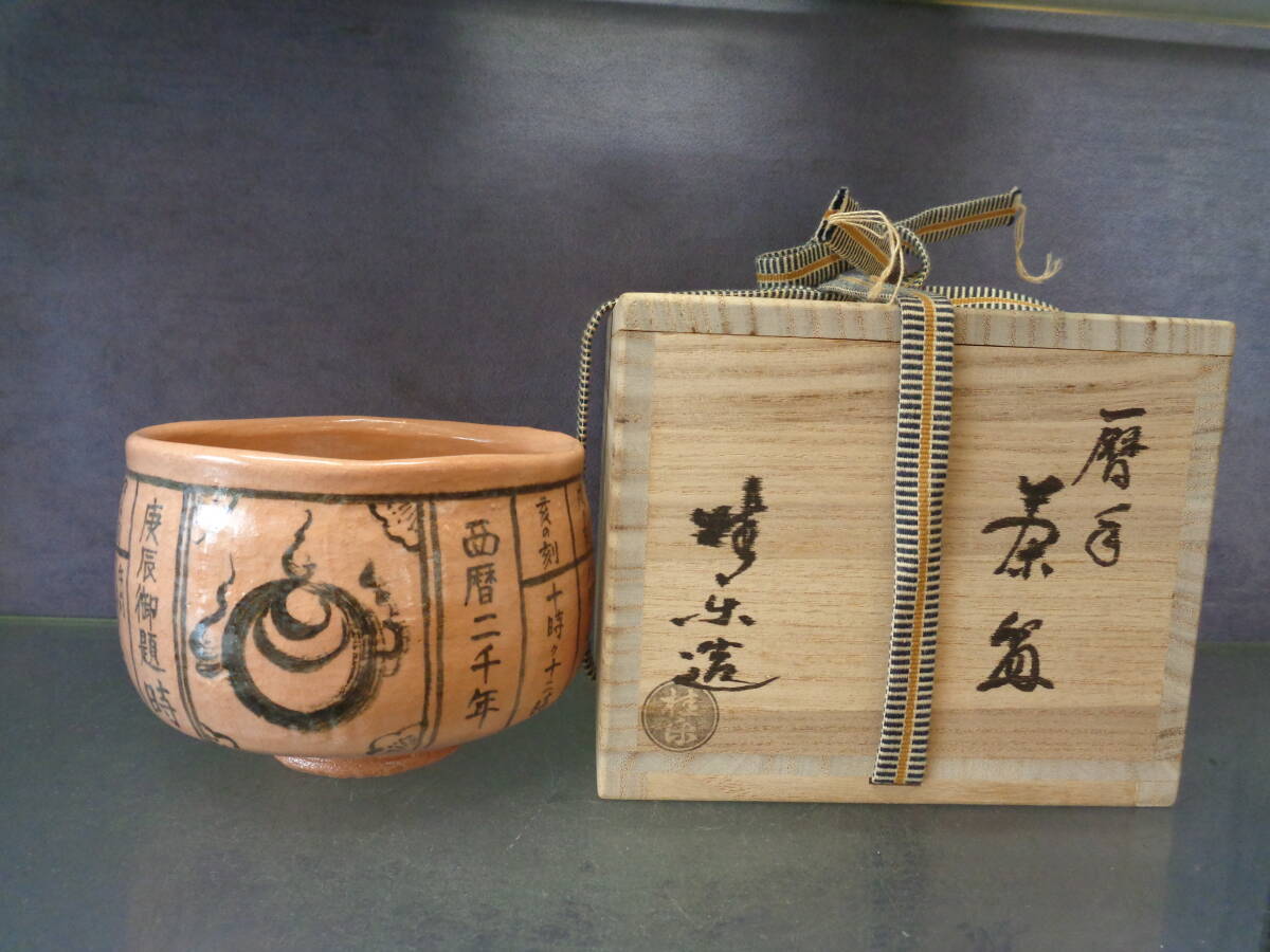 2025年最新】Yahoo!オークション -伊東桂楽の中古品・新品・未