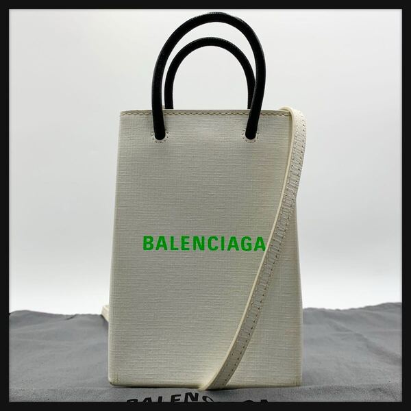 【希少色】BALENCIAGA バレンシアガ エブリデイ ショッピングフォンフォルダー 2way アイボリーホワイト