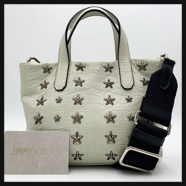 JIMMY CHOO ジミーチュウ ミニサラ スタースタッズ 2way ショルダーバッグ