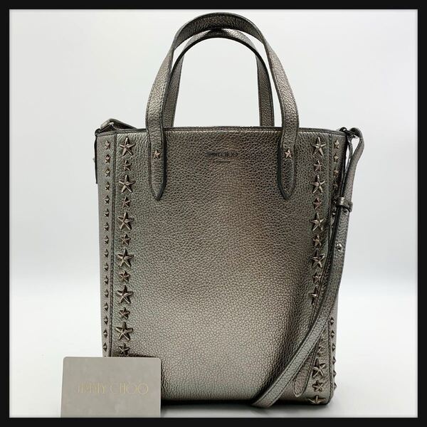 未使用に近い JIMMY CHOO ジミーチュウ2way トートバッグ ペガシ シルバー スタッズ