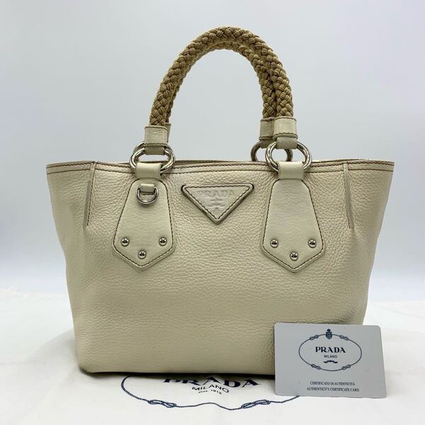 PRADA プラダ ハンドバッグ 編み込みハンドル 三角ロゴ オフホワイト