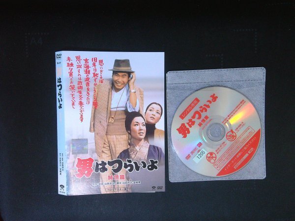2025年最新】Yahoo!オークション -男はつらいよ dvdの中古品