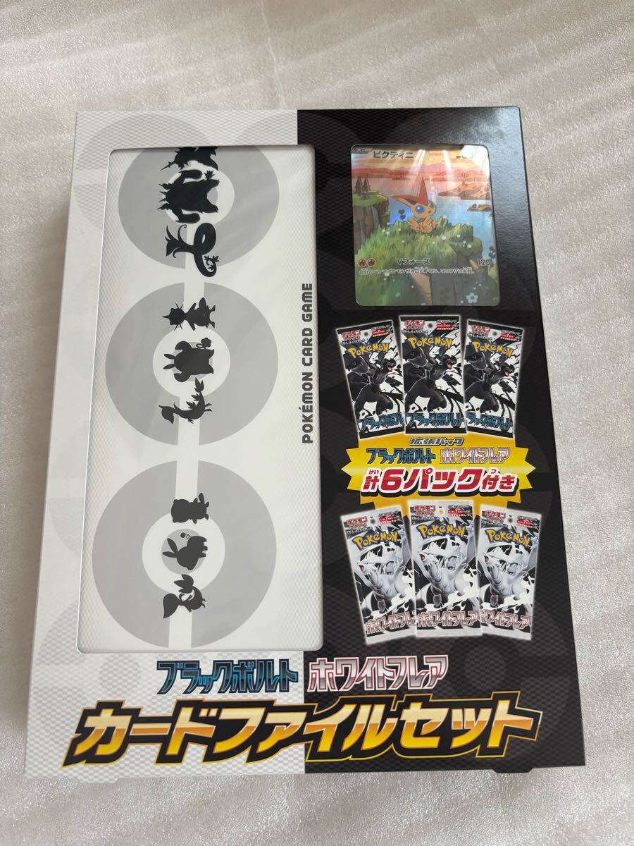 ポケモンカードゲーム ビクティニ争奪戦 プロモカードパック