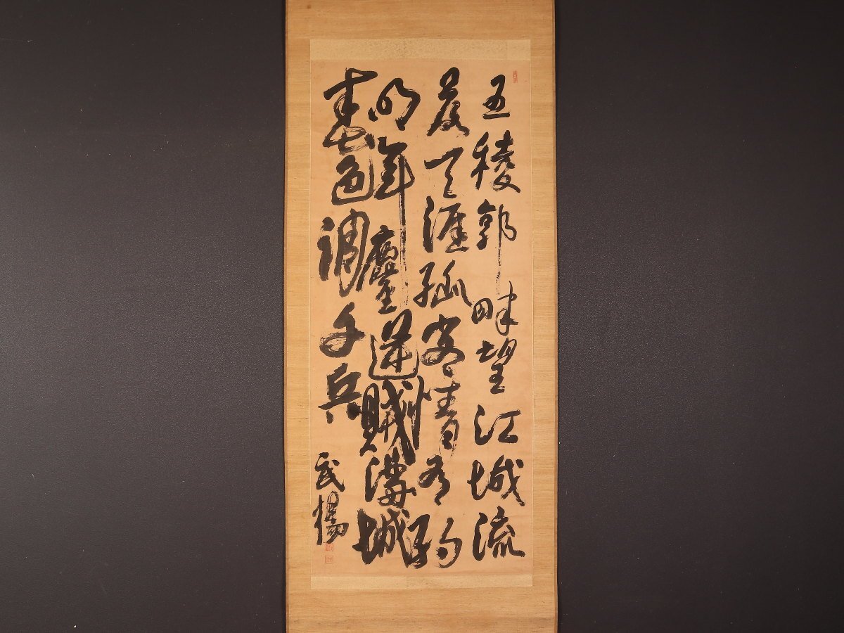 humi様専用 榎本武揚 二行書 掛け軸 箱無し 書画、骨董品、美術品