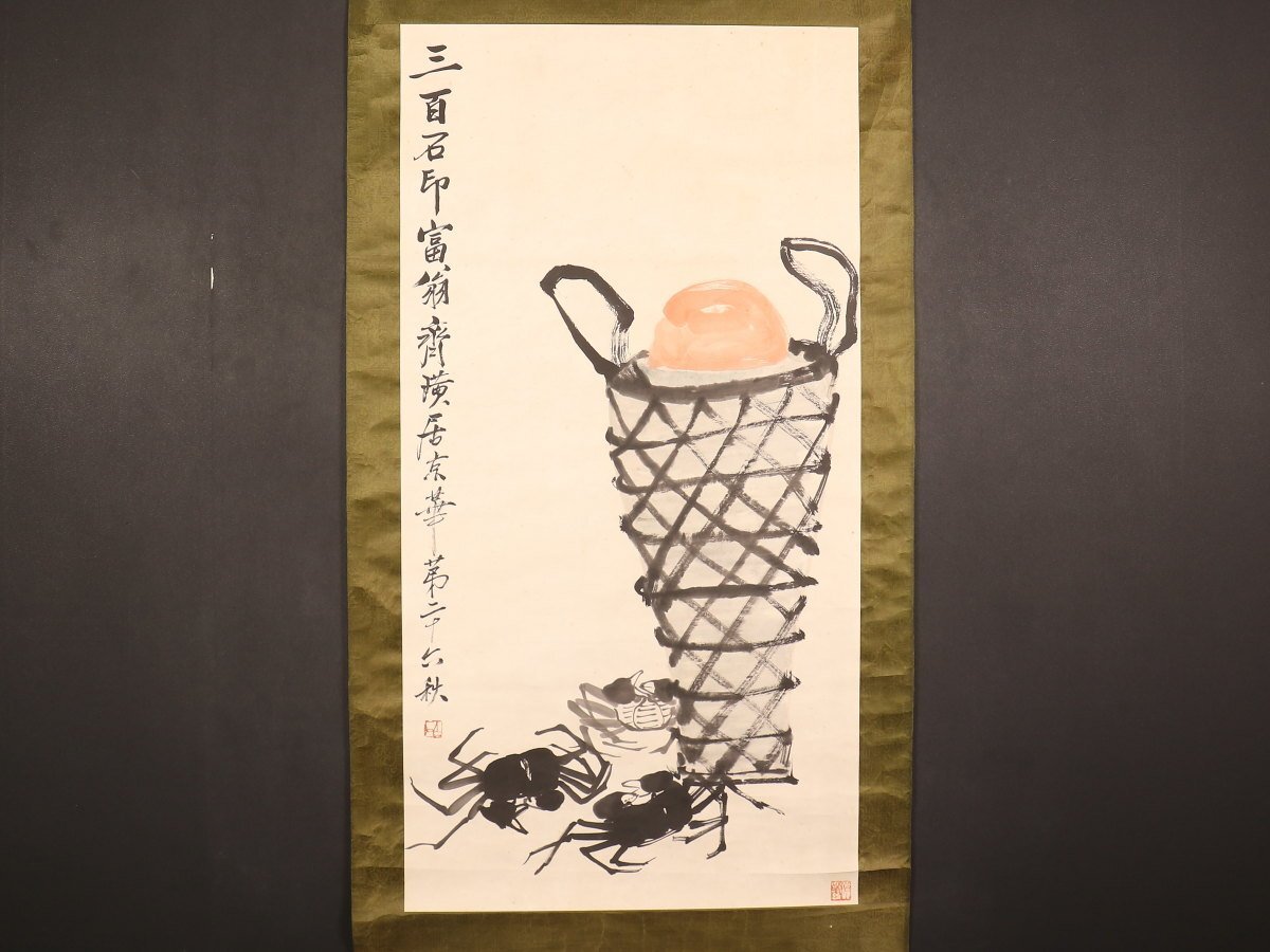 2025年最新】Yahoo!オークション -@斉白石(絵画)の中古品・新品