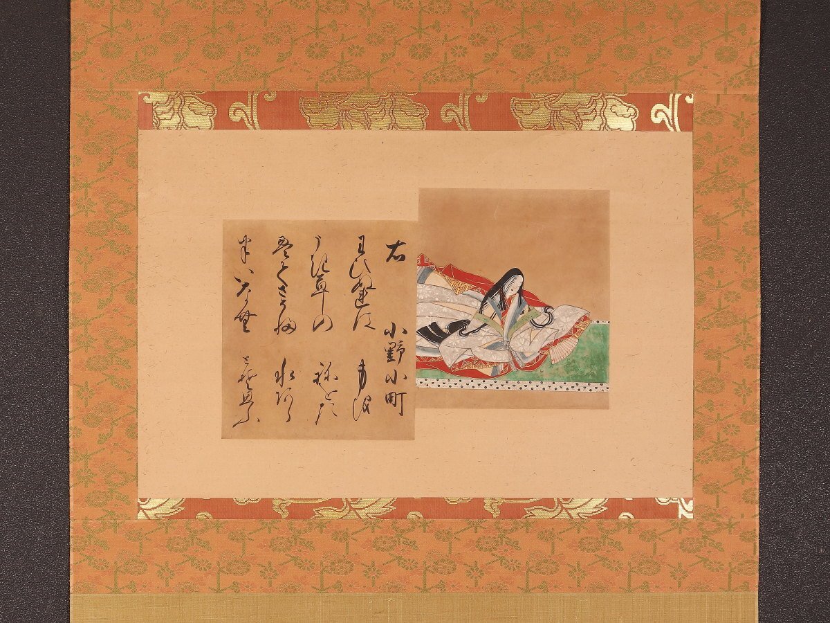 2025年最新】Yahoo!オークション -小野小町(日本画)の中古品