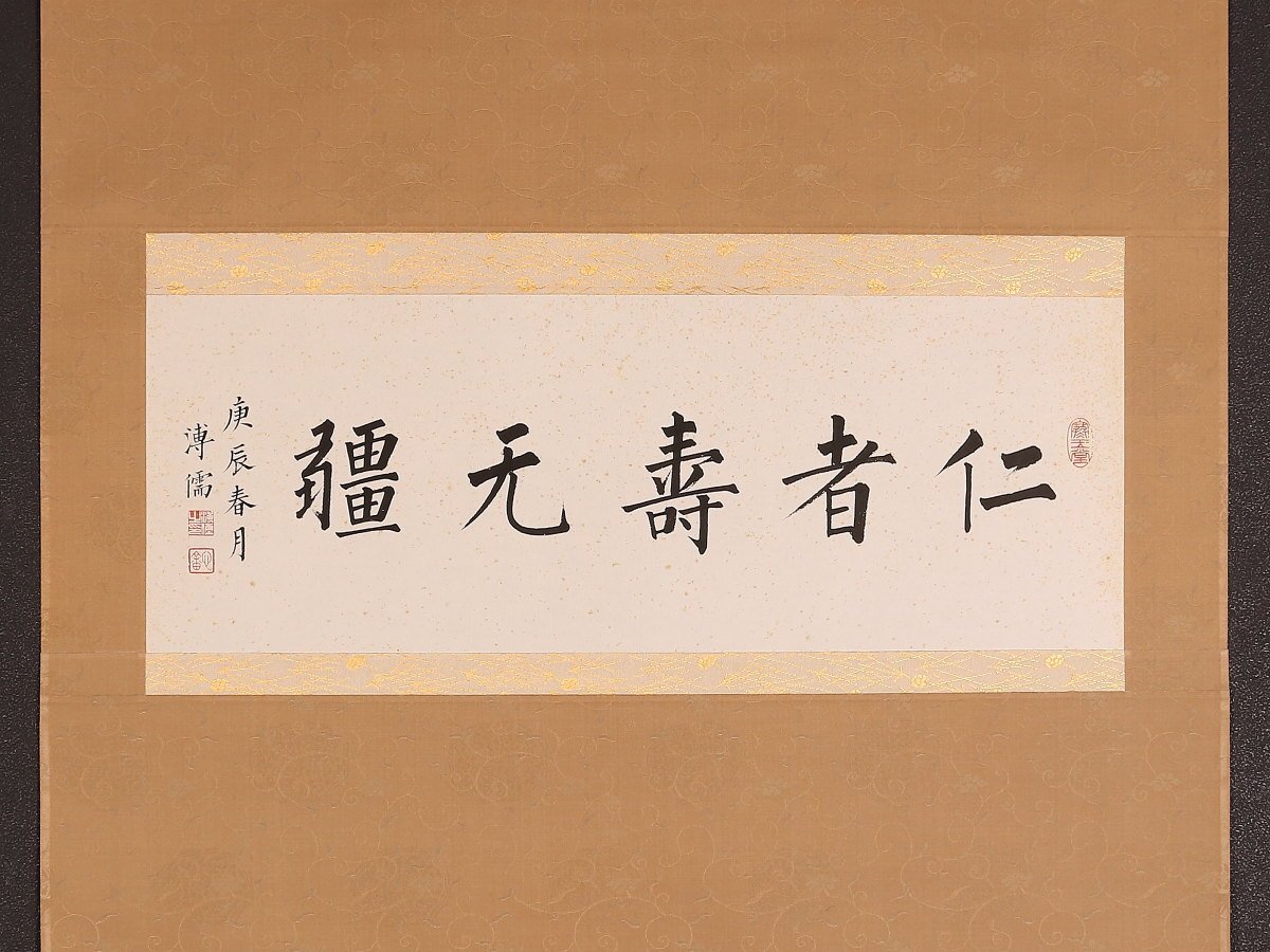 ★色紙 福 (愛新覚羅子孫直筆) Yahoo!オークション -「愛新覚羅」(書) (美術品)の落札相場