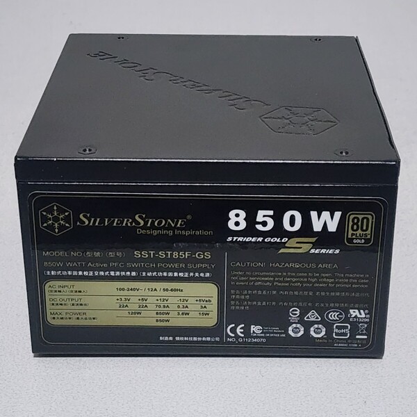 SilverStone SST-ST85F-GS 850W 80PLUS GOLD認証 ATX電源ユニット フルプラグイン 動作確認済み PCパーツ