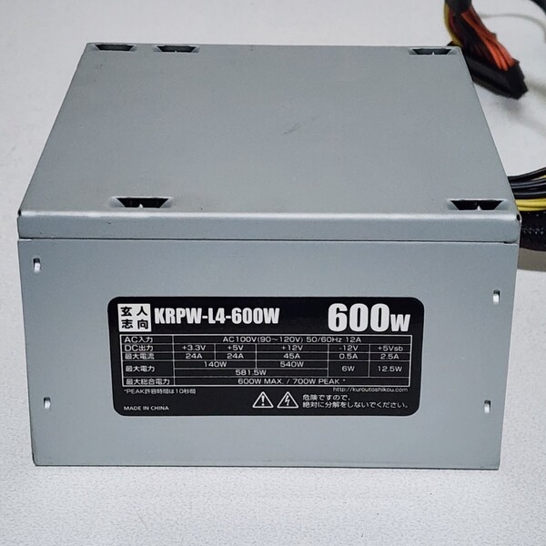 玄人志向 KRPW-L4-600W 600W ATX電源ユニット 動作確認済み PCパーツ