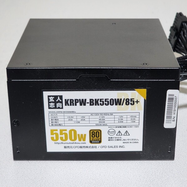 玄人志向 KRPW-BK550W/85+ 550W 80PLUS BRONZE認証 ATX電源ユニット PCIeケーブル欠品 動作確認済み PCパーツ (2)