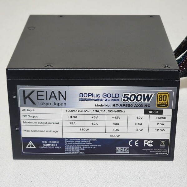 KEIAN KT-AP500-AXG HC 500W 80PLUS GOLD認証 ATX電源ユニット 動作確認済み PCパーツ