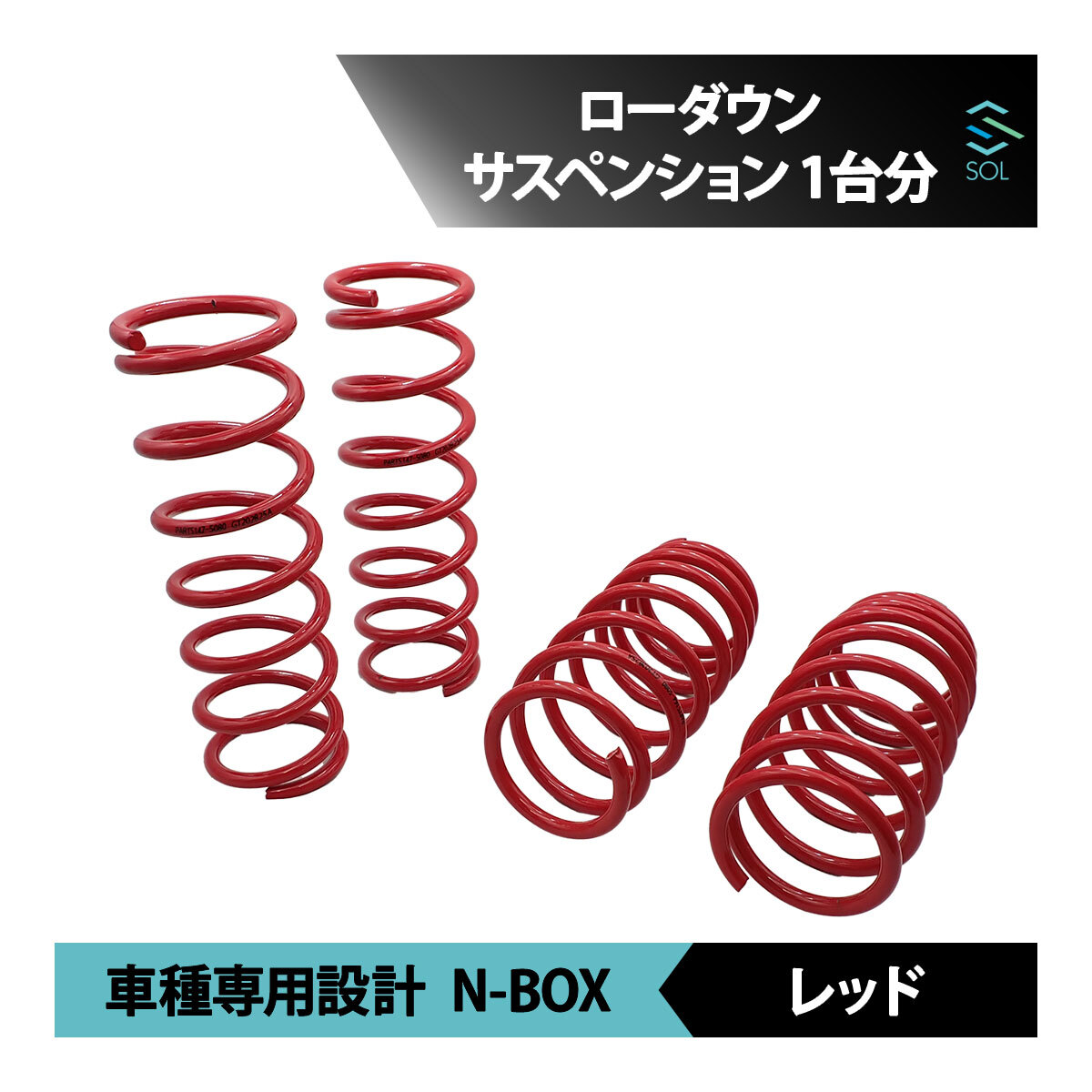 RSR RS-Rダウンサス N BOXカスタム(エヌボックス) JF1/FF