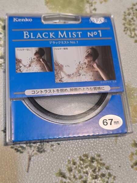 Kenko ケンコー BLACK MIST No.1 67mm ブラックミスト 日本製 2025年02月購入
