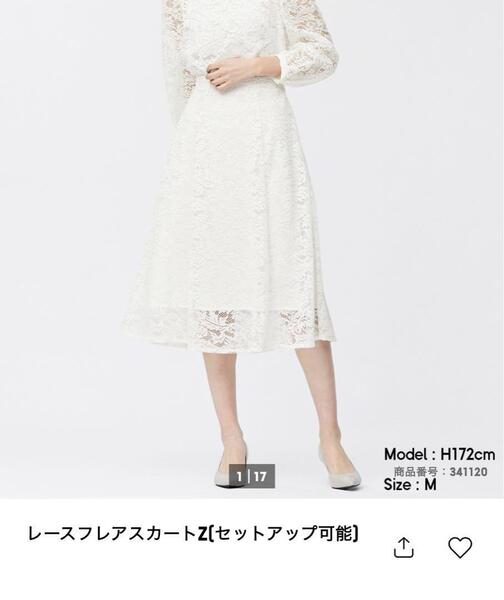 GU レースフレアスカートZ ホワイト 白 XSサイズ ウエストゴム 膝下丈