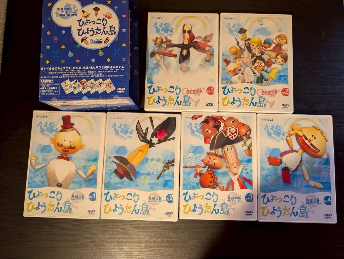 Yahoo!オークション -「ひょっこりひょうたん島 海賊の巻」の