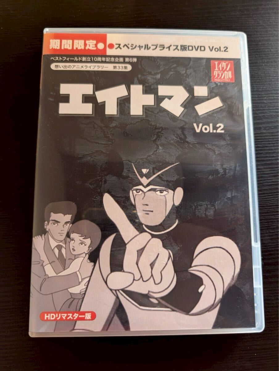 2025年最新】Yahoo!オークション -エイトマン dvdの中古品・新品