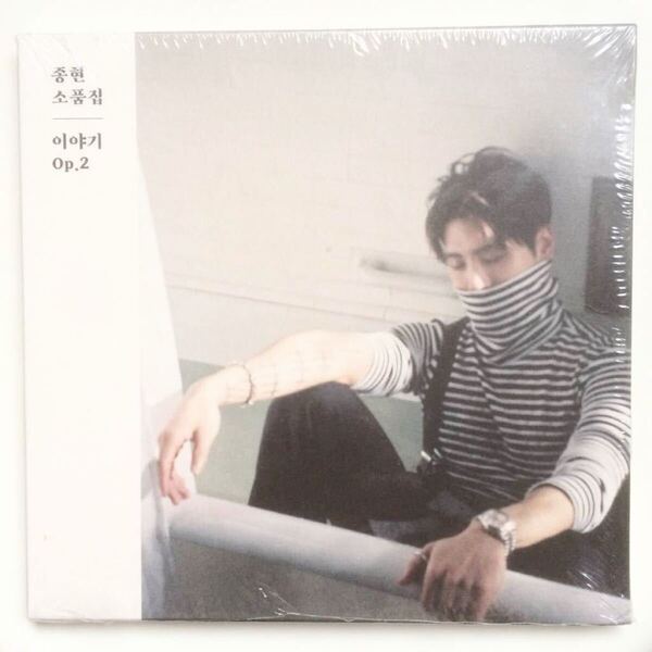 【未開封】 SHINee ジョンヒョン 小品集 物語 Op.2 PHOTO ver. 韓国盤 CD JONGHYUN