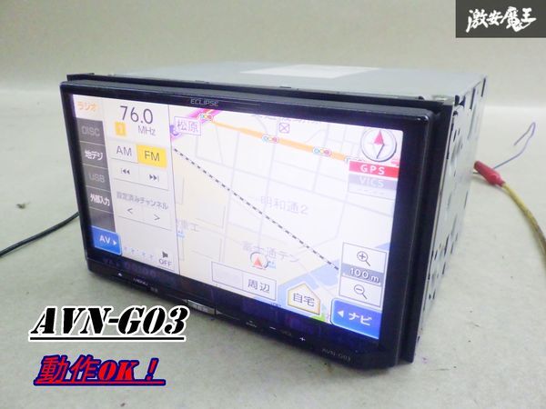 ECLIPSE AVN-G03イクリプス　中古品 2025年最新】Yahoo!オークション -イクリプス avn-g03の中古品