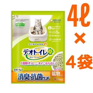 デオトイレ 消臭抗菌サンド 4L×4袋 猫砂 猫用 ユニチャーム