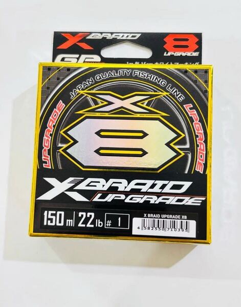 アップグレードX8 150m 1号 グリーン 22lb YGKよつあみ エックスブレイド PEライン