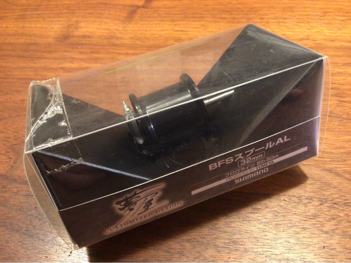 シマノ 10スコーピオンXT 夢屋フィネススプール セット リール
