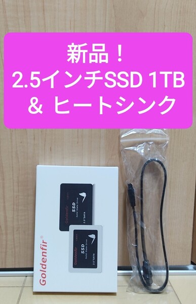 【新品未開封】SSD 1TB & Sataケーブル (検索 960 1000 1024