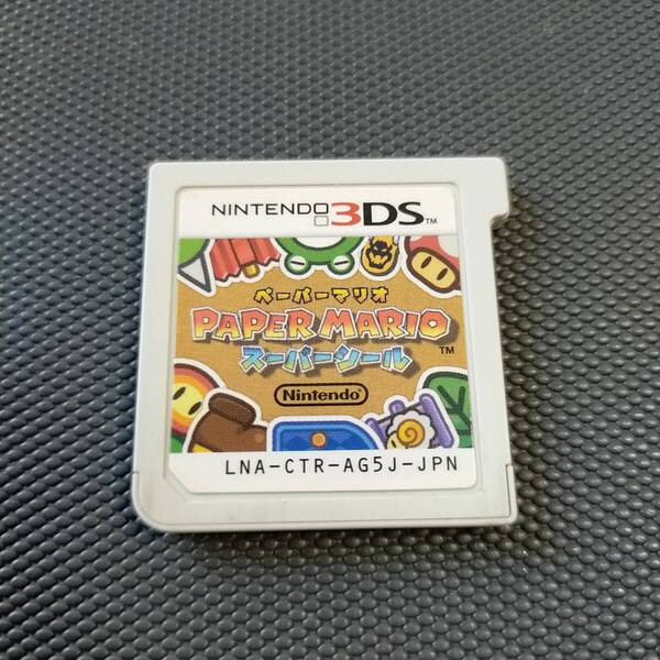 ペーパーマリオスーパーシール ソフトのみ 動作確認済み 動作確認済 動作品 3ds ソフト カセット 06012