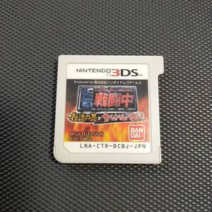 戦闘中 伝説の忍とサバイバルバトル ソフトのみ 動作確認済み 動作確認済 動作品 3ds ソフト カセット 06071