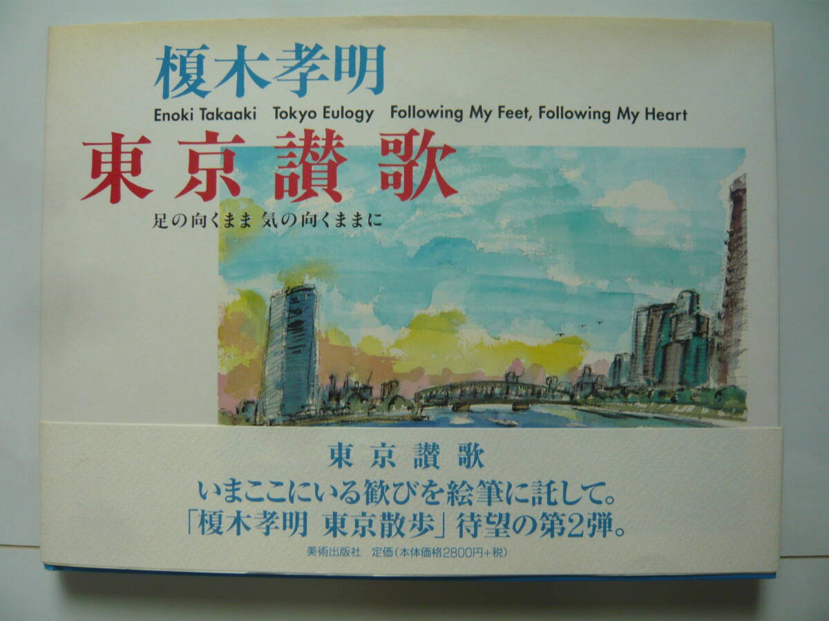 2025年最新】Yahoo!オークション -榎木孝明 サインの中古品 2025年最新】Yahoo!オークション -榎木孝明 サインの中古品