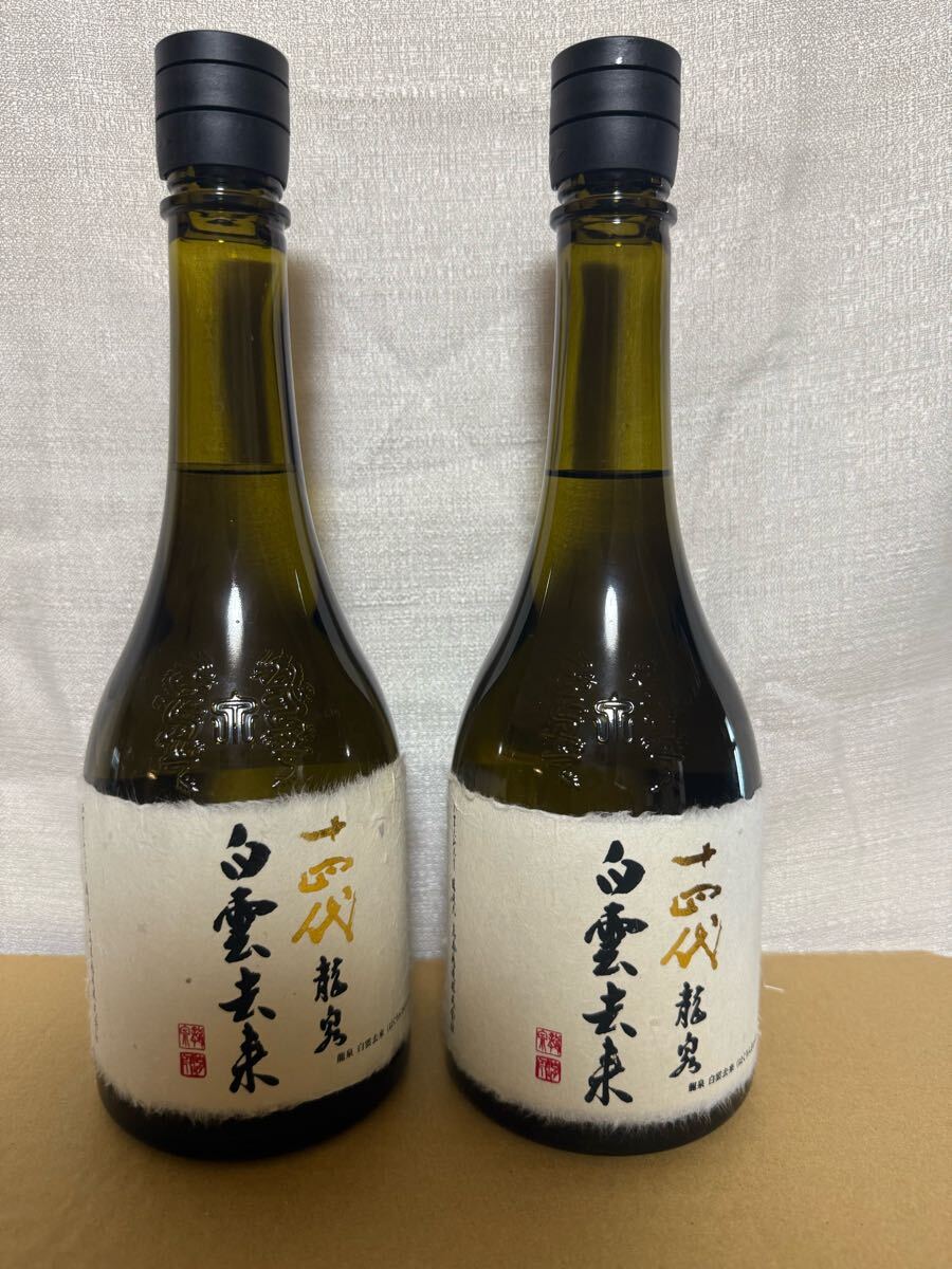 空瓶】十四代 白雲去来2024 飲料・酒