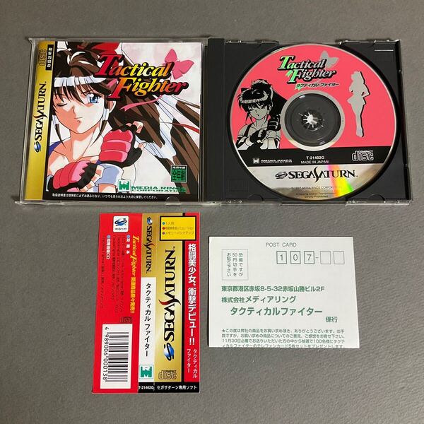 送料無料/現状販売品/SEGA SATURN/セガサターンソフト/SS/タクティカルファイター/Tactical Fighter/T-21402G/動作確認済/帯取説付