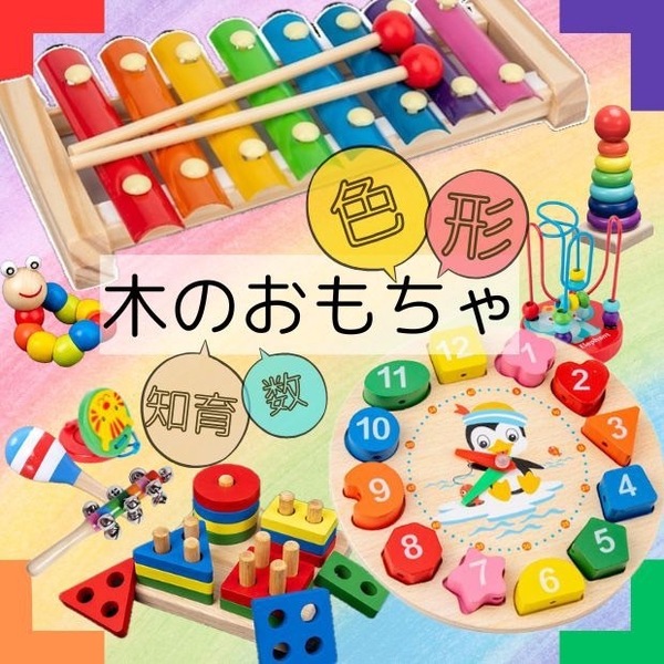 木のおもちゃ 知育玩具 楽器 赤ちゃん 9個セット 子ども まとめ売り