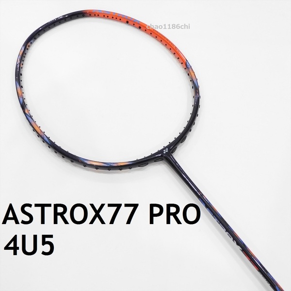 送料込/新品/ヨネックス/4U5/アストロクス77プロ/ASTROX77PRO/AX77-P/77プロ/ASTROX77プロ/88D/ナノフレア700プロ/アークセイバー7プロ