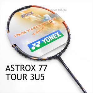 送料込/新品/ヨネックス/3U5/最新モデル/アストロクス77ツアー/ASTROX77 TOUR/AX77/77プロ/77PRO/ゲーム/88S/ASTROX77プロ/YONEX/77/100ZZ