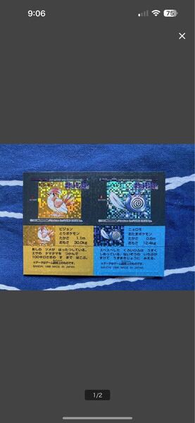ポケモン スナック 当時物 シール ステッカー キラキラ 食玩 おまけ ポケットモンスター 1996 pokemon snack 専用