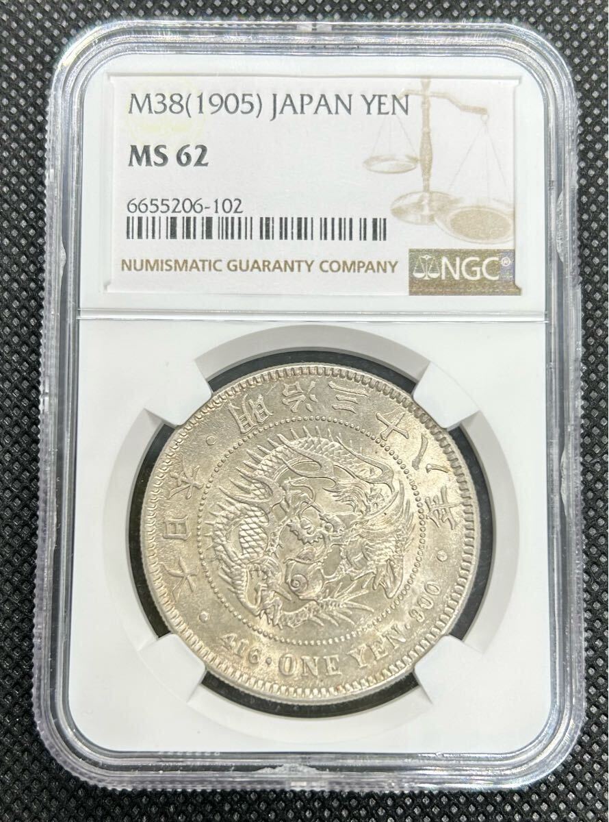 【18％OFF】 Yahoo!オークション -「銀貨 ngc」(1円銀貨) (近代)の落札相場 コレクション