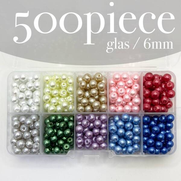 ZSE【 パールビーズ アソート セット 500piece 6mm 】ミックス ガラス 箱付き まとめ 素材 材料 ハンドメイド パーツ アクセサリー 大量