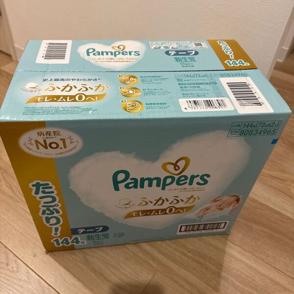 パンパース(Pampers)テープ新生児144枚(72枚2)コストコ はじめての肌へのいちばん オムツ ベビー用品 Pampers テープ ふかふかオムツ
