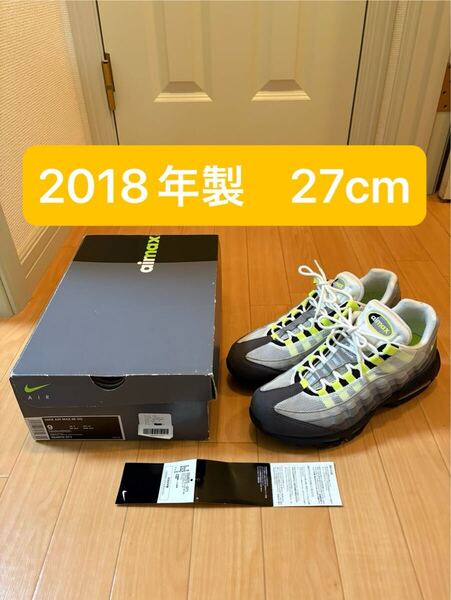 27cm 2018年 NIKE AIR MAX 95 OG VOLT NEON Yellow Gradation ナイキ エア マックス エアマックス95 ボルト イエローグラデ 554970-071