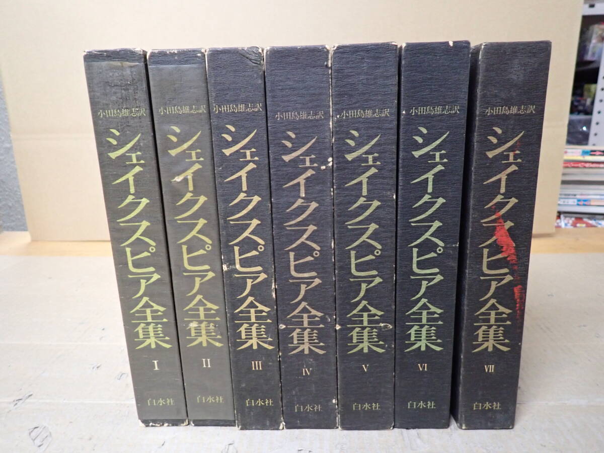 Amazon.co.jp: シェイクスピア全集 (22) (ちくま文庫 し 10-22
