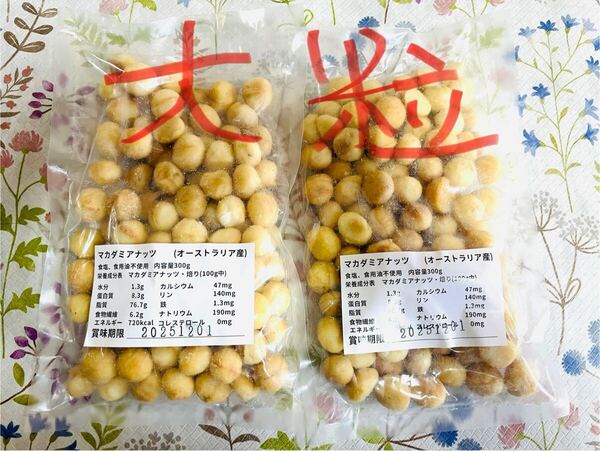 マカダミアナッツホール大粒無塩ロースト300g*2(4)