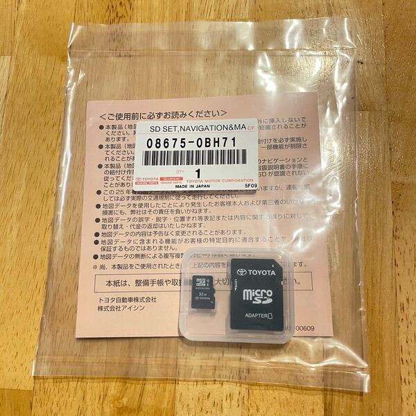 ☆2025年春版☆新品☆トヨタ純正 最新 SDカード NSZT-Y66T 08675-0BH71