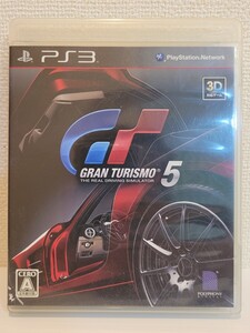 中古☆PS3 グランツーリスモ5 送料無料 箱 説明書 付き プレステ 3 GRAN TURISMO
