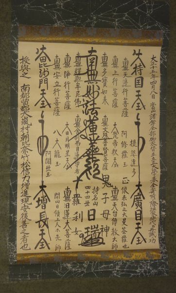 2025年最新】Yahoo!オークション -嵐(掛軸)の中古品・新品・未